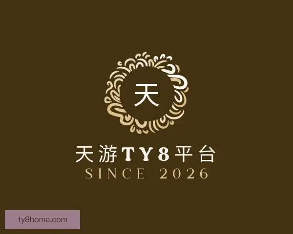 关于天游ty8平台